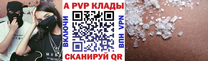 купить наркотики цена  Кондрово  A PVP СК 