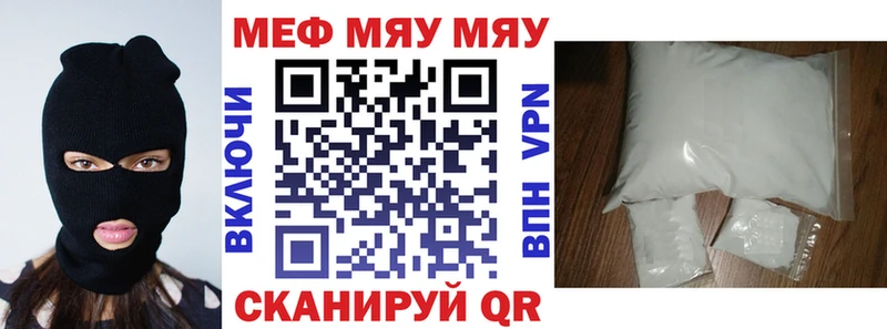 МЯУ-МЯУ 4 MMC Кондрово