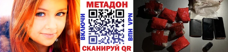 Метадон белоснежный  KRAKEN сайт  Кондрово 